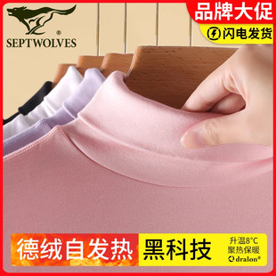 七匹狼女士德绒自发热高领保暖内衣女款上衣堆堆领内搭打底衫秋衣