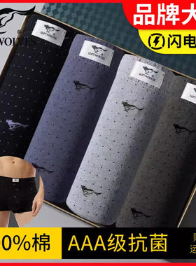 七匹狼纯棉内裤宽松薄款平角裤