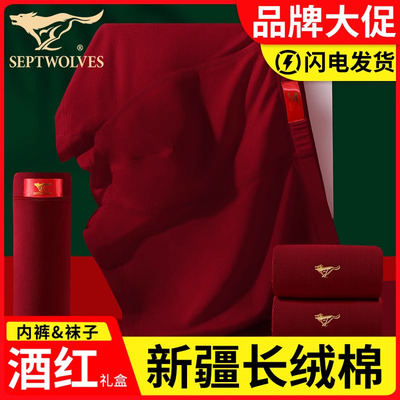 七匹狼男士内裤鸿运本命年酒红色