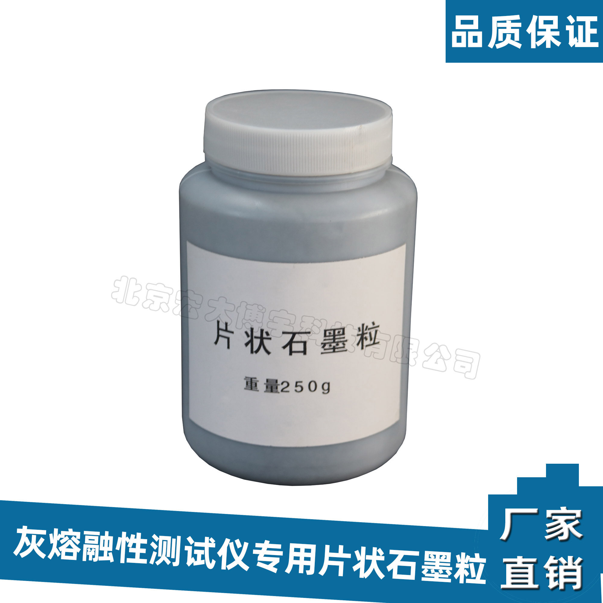 长沙三德灰熔融性测定仪石墨粒片状石墨粒sdaf2000灰熔点石墨片