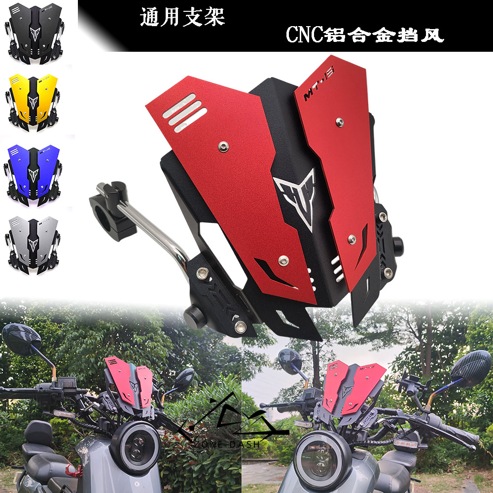 电动车五羊加厚挡风zonedash