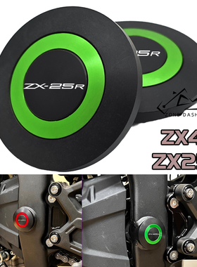 适用川崎ZX4R ZX4RR 川崎ZX25R改装车身车架装饰螺丝车身框架堵头