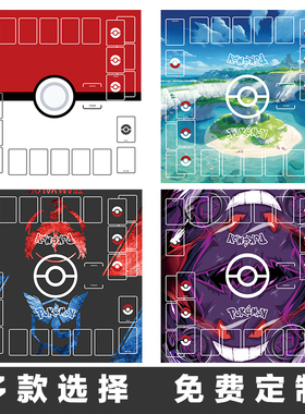 精灵宝可梦对战垫卡牌垫PTCG卡垫卡牌战斗盘双人垫游戏王收纳盒