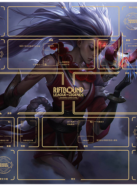 符文卡垫英雄联盟双人桌垫决斗盘对战卡牌垫橡胶游戏垫定制DIY垫