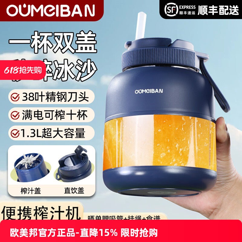 欧美邦榨汁杯1.3L大容量无线充电便携式榨汁机多功能鲜榨果汁碎冰