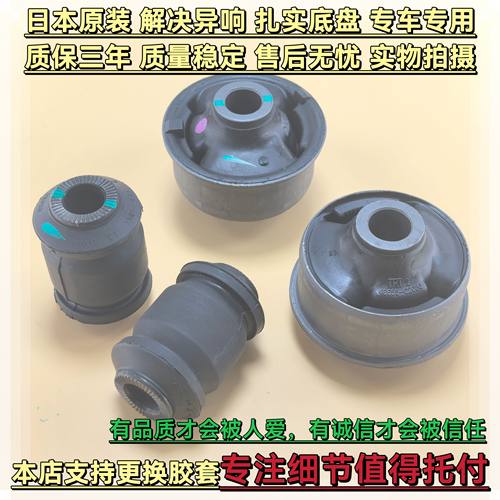 丰田卡罗拉花冠RAV4雷凌普瑞维亚ACR30ACR50前下摆臂胶套悬挂衬套