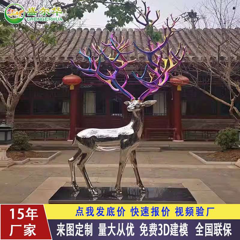 大型不锈钢鹿动物雕塑金属发光镂空几何雕塑现货户外售楼部公园摆