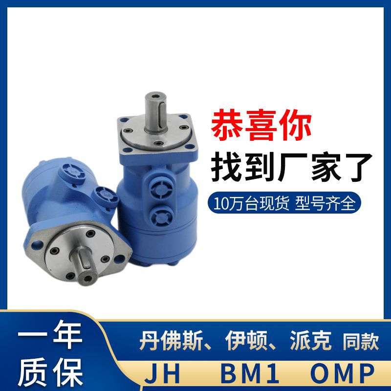 云扬牌OMRW系列摆线液压马达小型车轮摆线马达厂家伊顿液压油马达