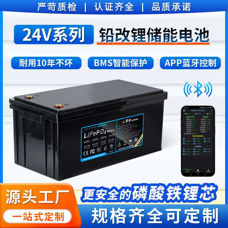 24V锂电池24伏100Ah宁德磷酸铁锂IP67防水汽车储能电池储能专用