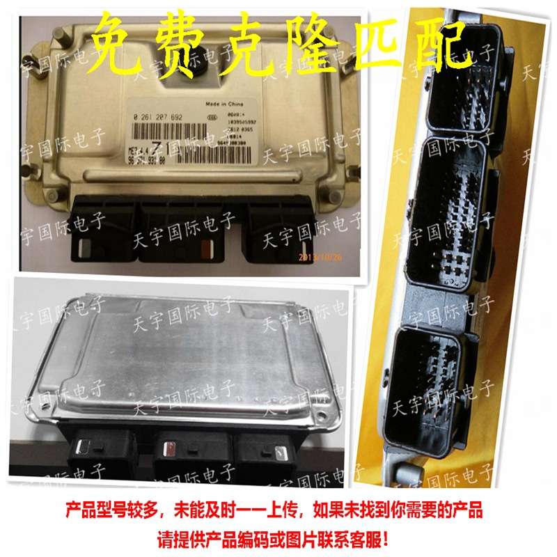 0261S04170/0 261 S04 170 东风汽车发动机电脑板ECU ME7.4.4