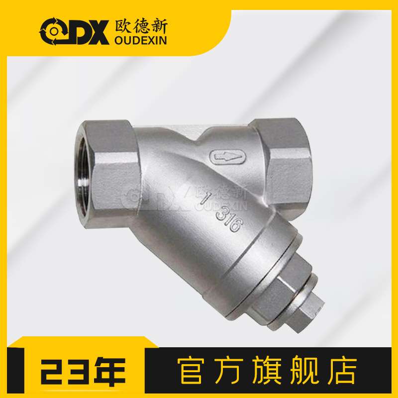 Y型不锈钢网SG41H-16C油过滤管式法兰过滤器内螺纹Y型过滤器厂家