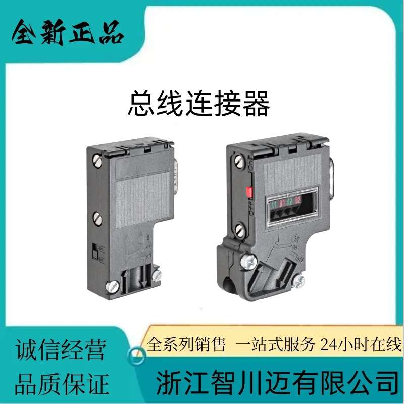 西门/子6ES7972-0BB52-0XA0连接器PROFIBUS电缆6ES79720BB520XA0