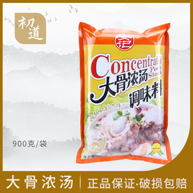 安记大骨浓汤900g商用