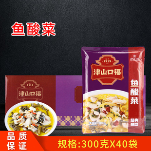 津山口福魚酸菜300g 商用湖南特產腌制泡菜開胃火鍋佐料 40袋
