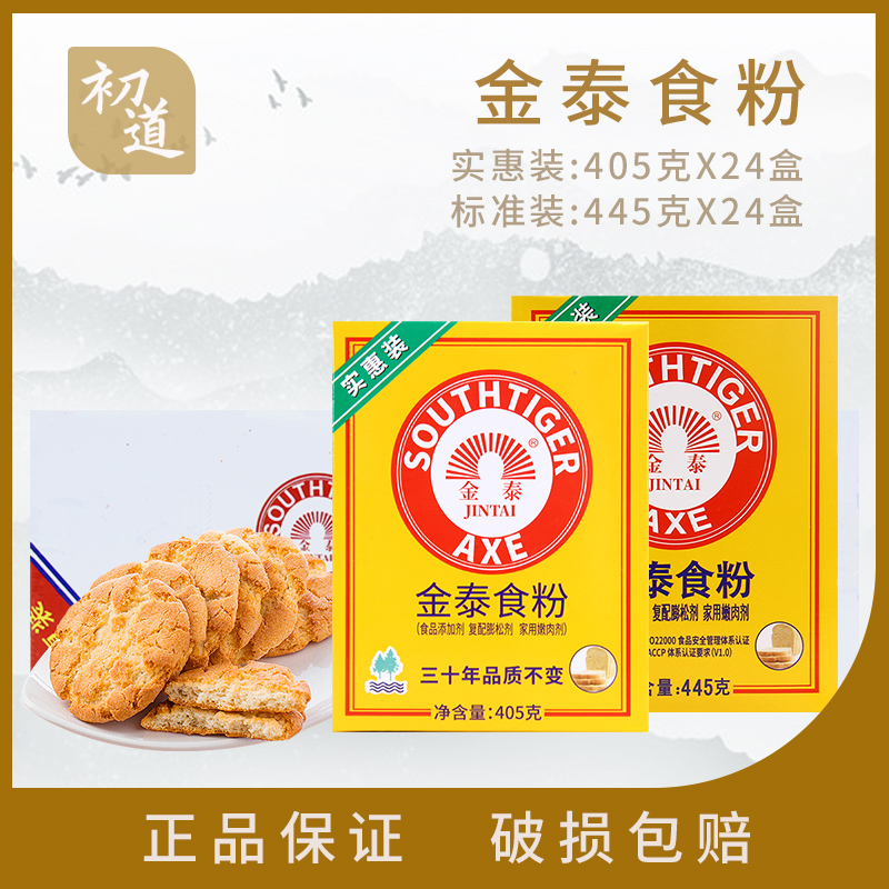 金泰食粉445g烘焙复配膨松剂