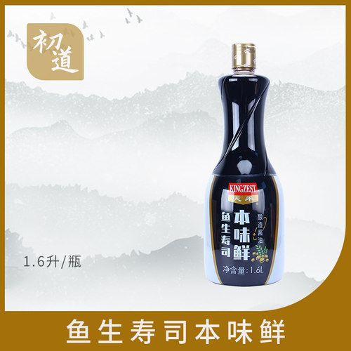 鱼生寿司本味鲜鱼生寿司天禾
