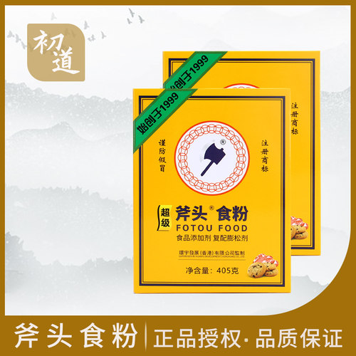 斧头牌食粉405G烘焙餐饮