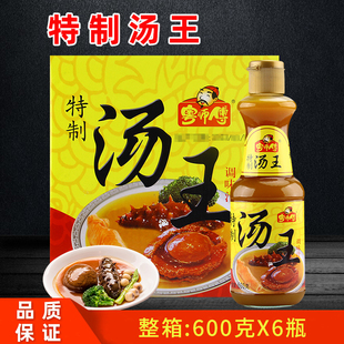 粤师傅特制汤王600g*6瓶 装高汤混沌水饺提香增鲜火锅调味料