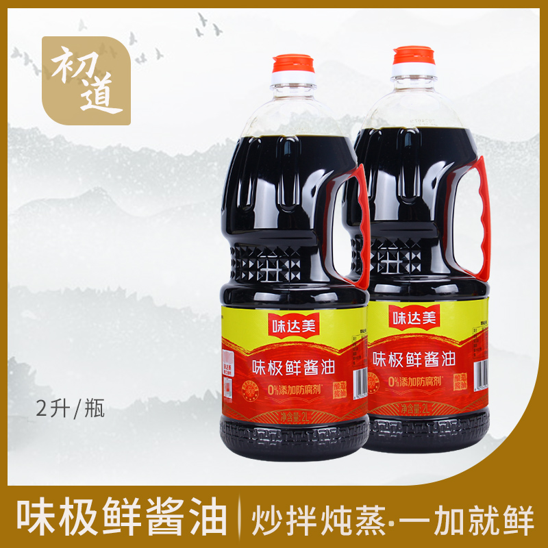 欣和味达美味极鲜酱油2L