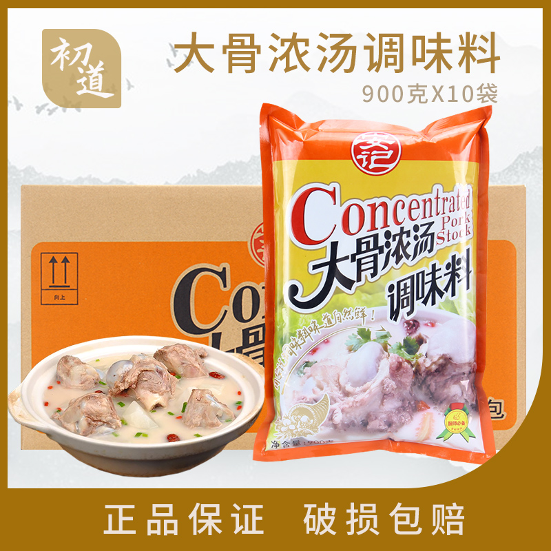 安记大骨浓汤900g*10袋