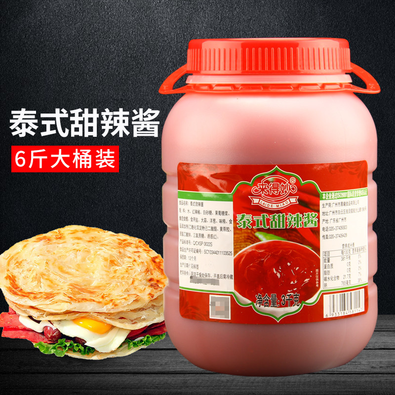 来得妙泰式甜辣酱3kg 大桶烤肉拌饭薯条春卷炸鸡块手抓饼披萨意面