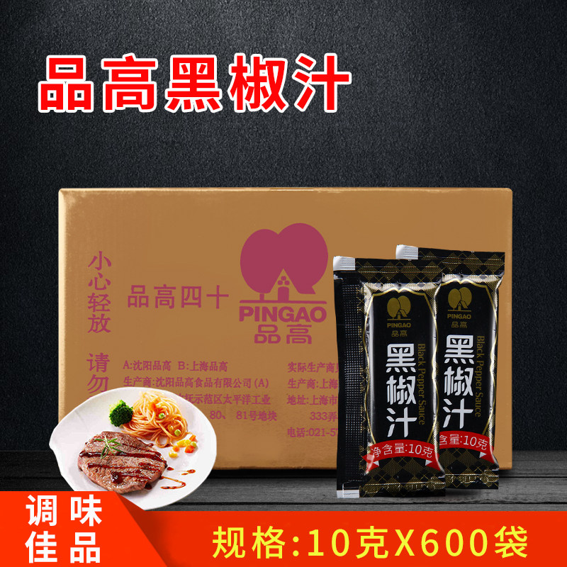 黑胡椒汁10G*600小包意大利图片