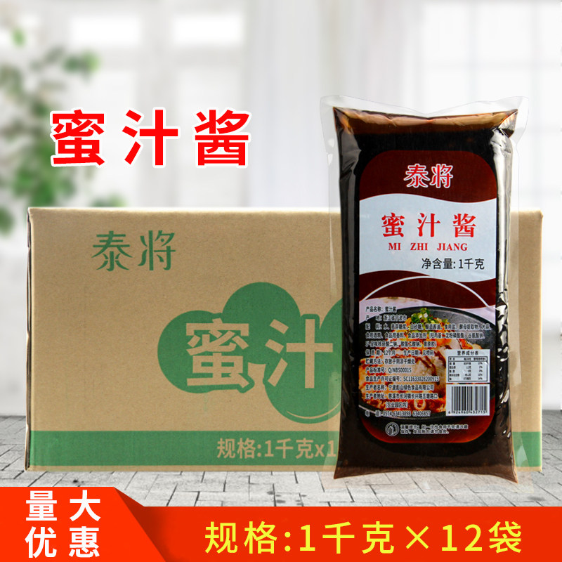 泰将蜜汁酱1KG*12袋商用烤肉拌饭