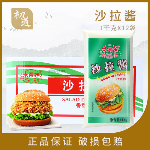 来得妙汉堡寿司烤肉拌饭蔬菜沙拉