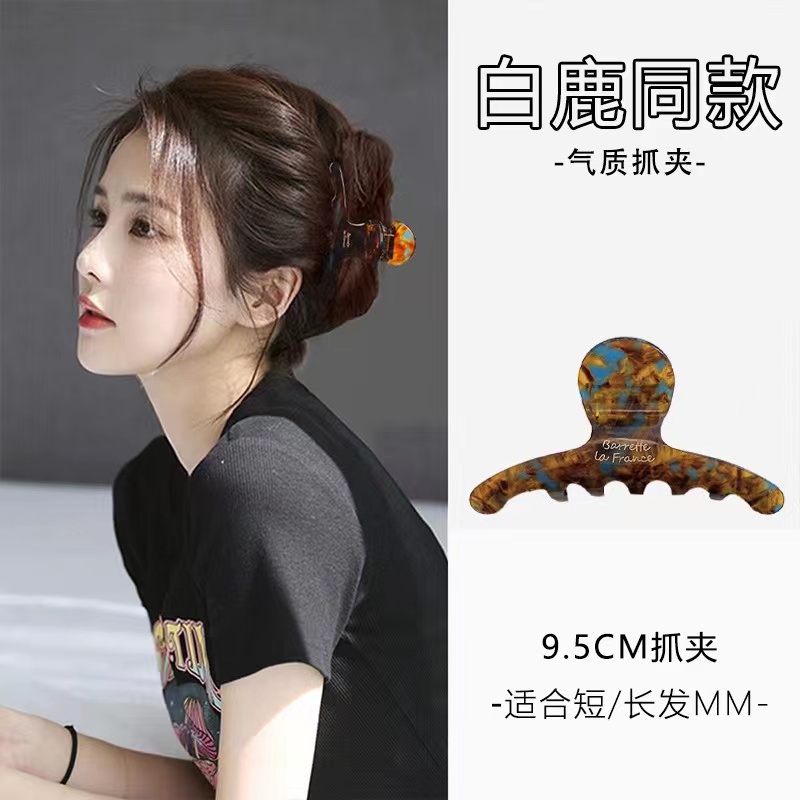高级感法式醋酸抓夹女春季气质发夹后脑勺大号鲨鱼夹子头饰品发卡