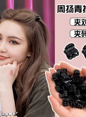 迷你夹子头饰侧边小发夹小巧精致小号抓夹刘海碎发黑色发卡顶夹女