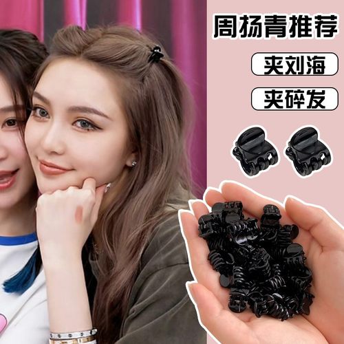 小发夹抓夹小巧精致碎发刘海顶夹