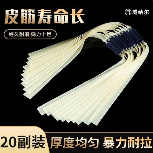 高弹力防冻进口耐用皮筋