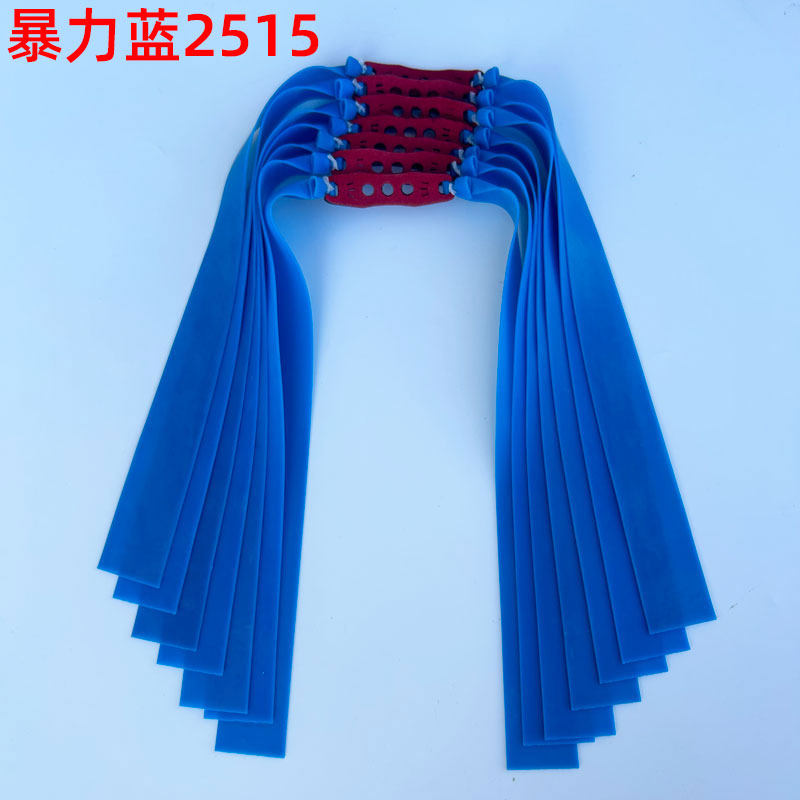 弹弓皮筋2515宽透明暴力蓝进口高弹力耐用像皮筋9025弓专用扁皮筋