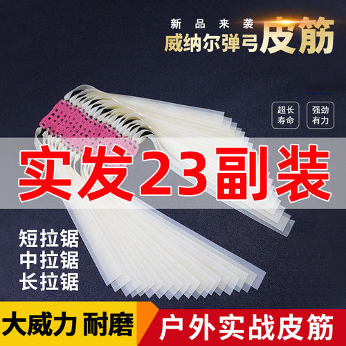 进口弹弓皮筋扁皮加厚皮子