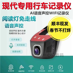 现代ix35沐飒25伊兰特名图途胜索纳塔菲斯塔领动朗动4K行车记录仪