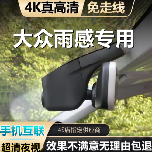 大众朗逸途观帕萨宝来速腾记录仪