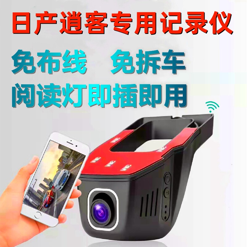15-2025款日产逍客行车记录仪专用免走线4K超清夜视加强无损安装