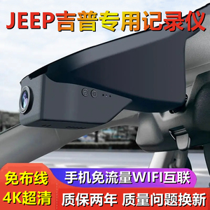吉普jeep指南者自由光大切诺基