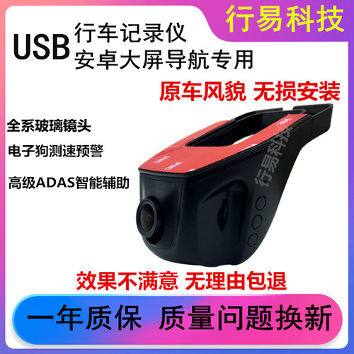 安卓车机导航记录仪ADAS智能辅助