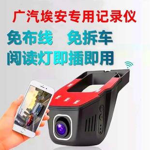 广汽埃安S/Y/V/PLUS炫魅580昊铂UT/RT专用AION行车记录仪免走线