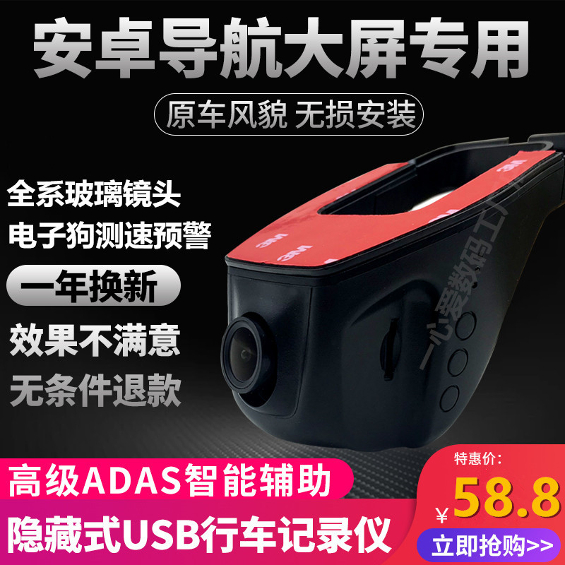 车载智能安卓导航促销USB接口夜视高清AR实景1080P隐藏行车记录仪