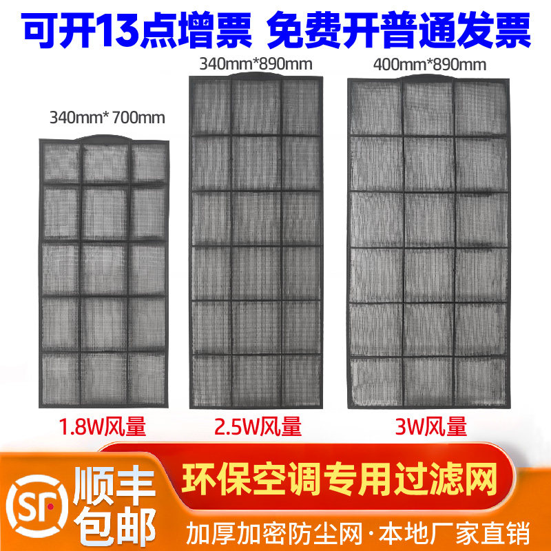 环保空调过滤网水冷空调工业冷风机配件空气过滤网 隔尘网 防尘网
