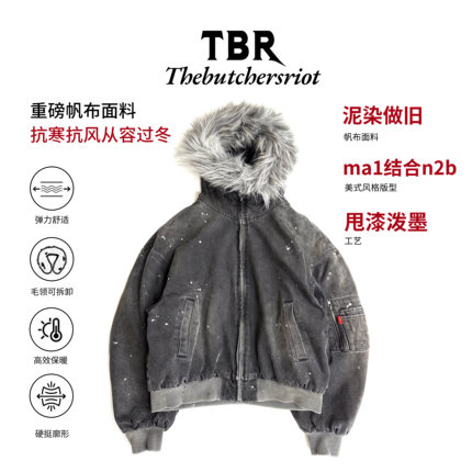 【张峻豪同款】TBR水洗泥染N2B毛领bomber夹克连帽外套保暖棉衣服