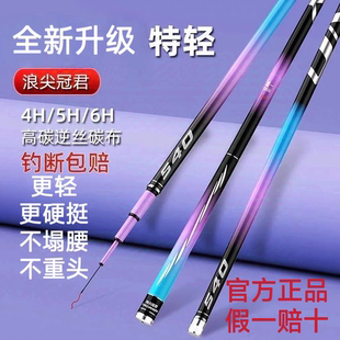 邓老师官方旗舰店浪尖冠君鱼竿超轻超硬28台钓竿19调正品鱼竿套装