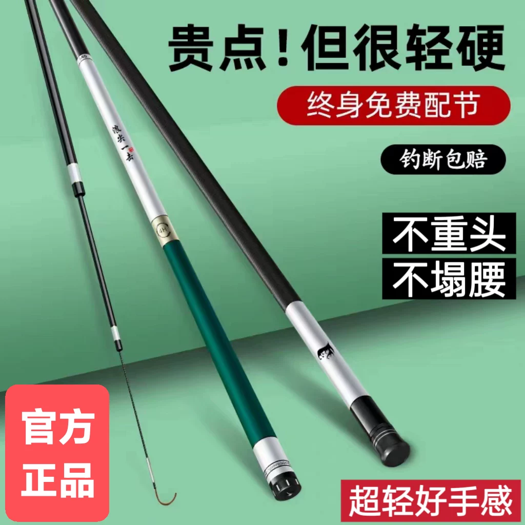 邓刚官方旗舰店浪尖一击鱼竿超轻超硬28调台钓竿19调正品鱼竿套装