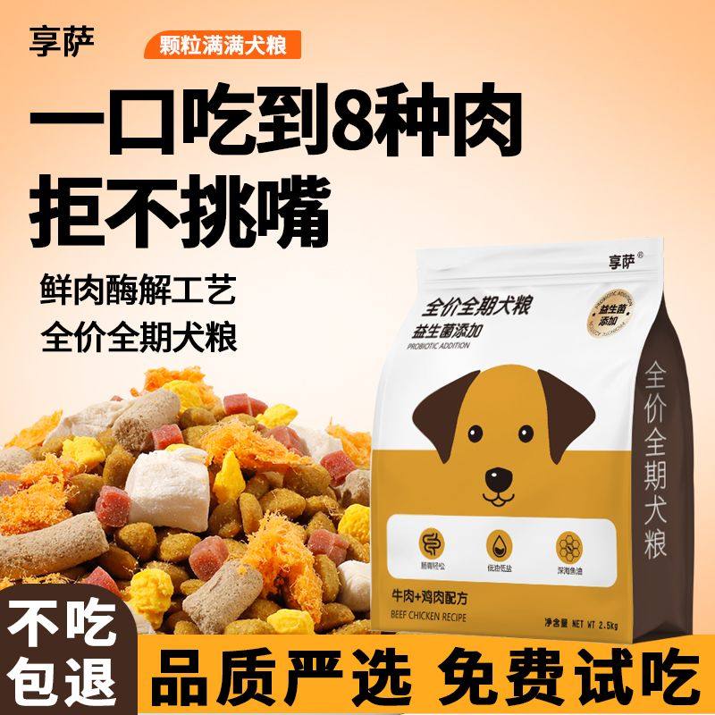 冻干肉松多拼40斤狗粮泰