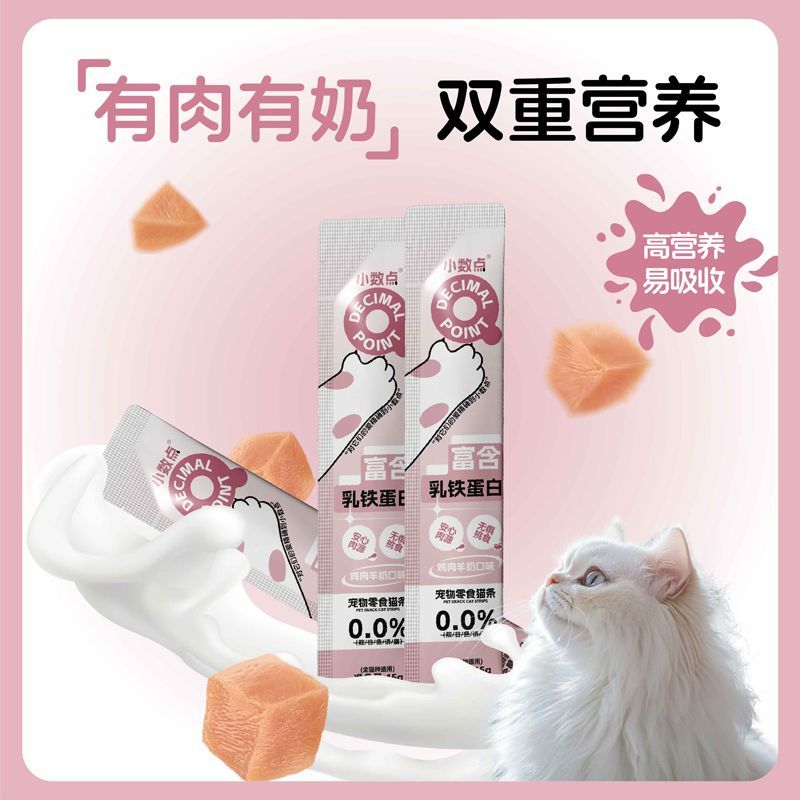 宠物猫条猫咪流质营养湿