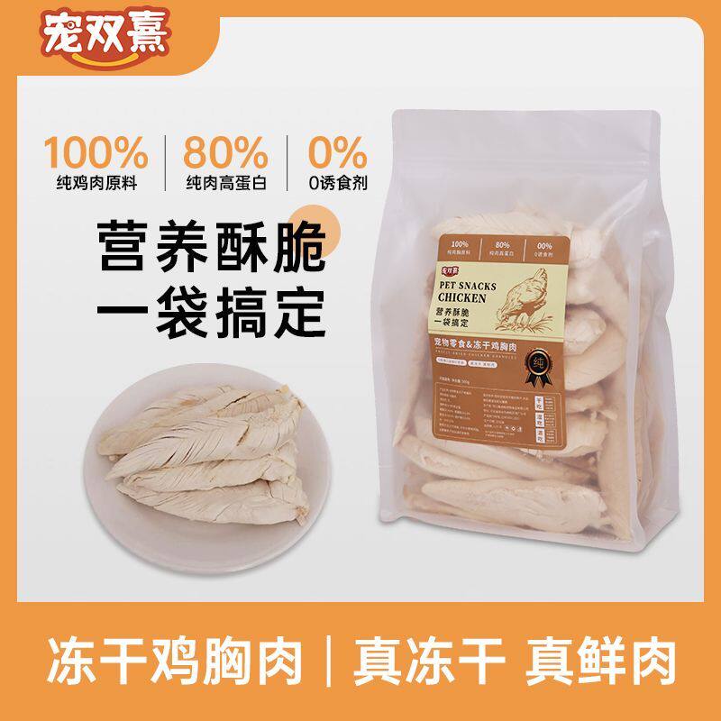 鸡胸肉零食袋装整块营养