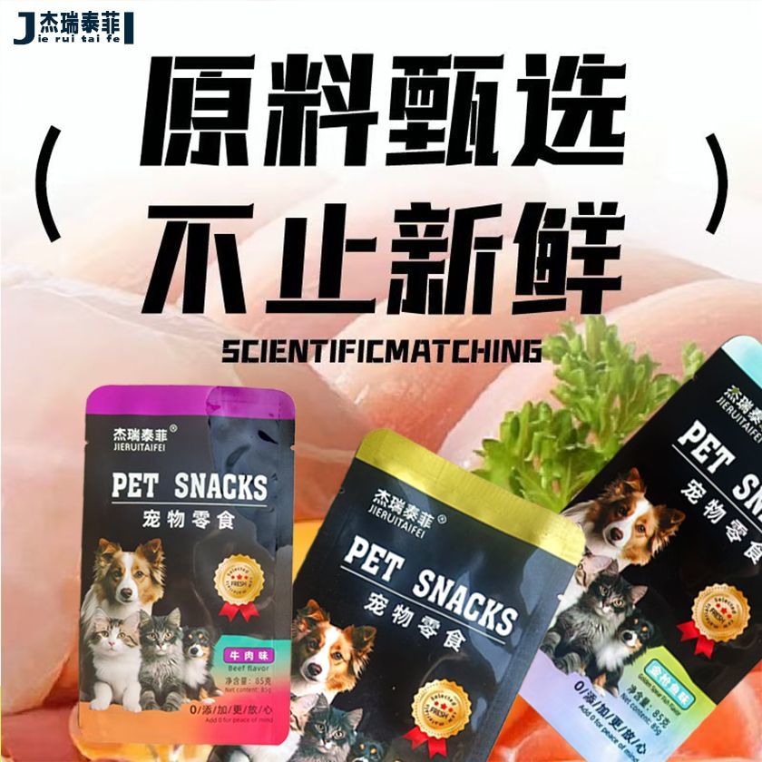 猫咪罐头宠物零食营养增