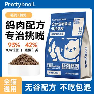 佩蒂诺猫粮乳鸽猫粮高蛋白增肥猫咪猫粮通用型成年幼猫猫粮流浪猫